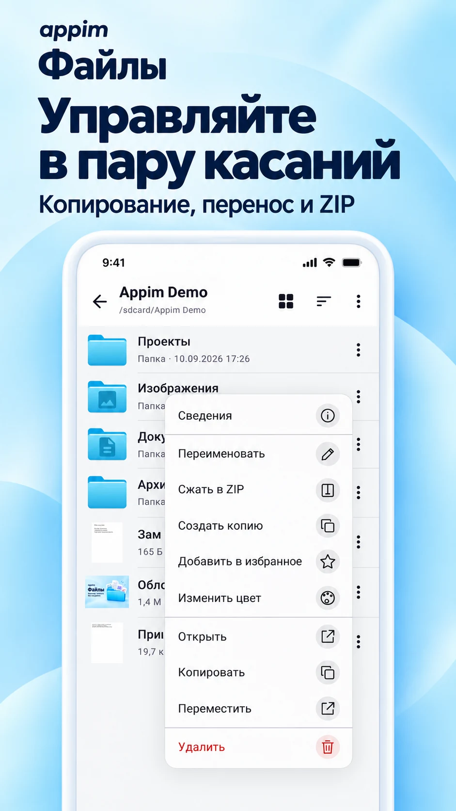 Управляйте в пару касаний: копирование, перенос и сжатие в ZIP