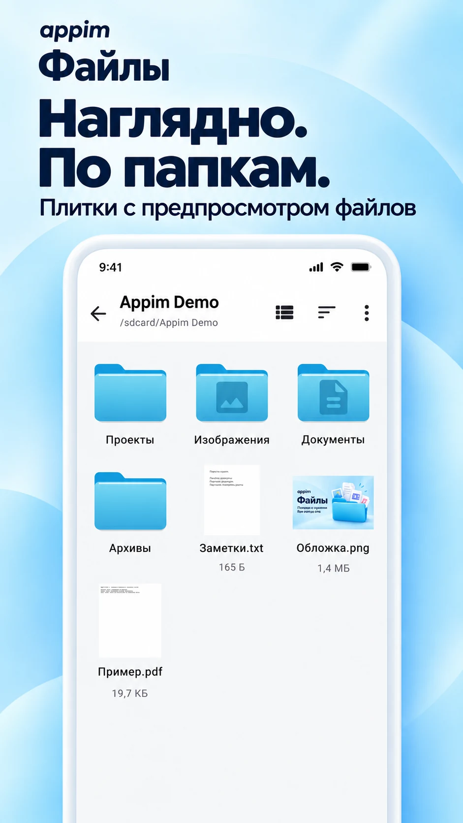 Наглядно, по папкам: плитки с предпросмотром документов и изображений